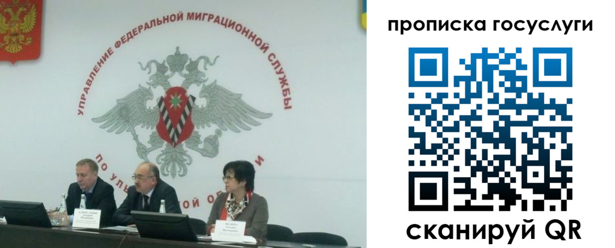 прописка для школы в Тарко-Сале